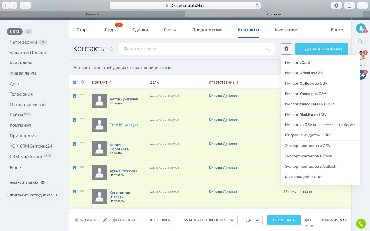 Новый дизайн в SuiteCRM SuiteCRM