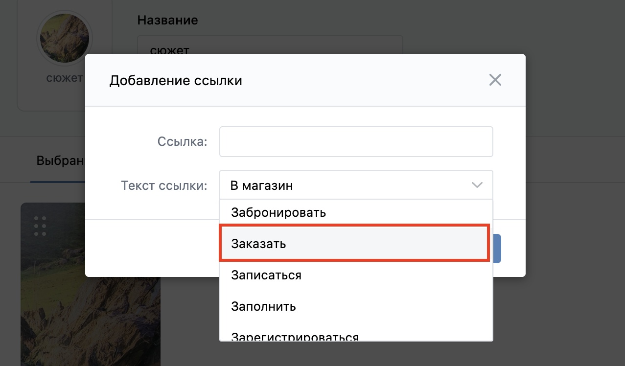 Кнопка ссылки