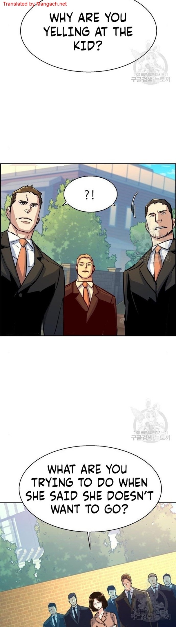 Mercenary Enrollment Chapter 91, image â„–24