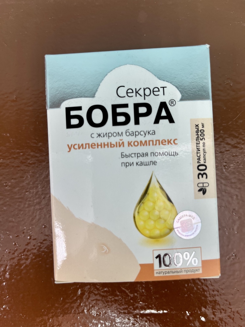 секрет бобра с пантами алтайского марала 30 капс. секрет бобра с жиром барсука капсулы. секрет бобра с жиром барсука отзывы. секрет бобра с жиром барсука отзывы. серкет бобра сжиром барсука.